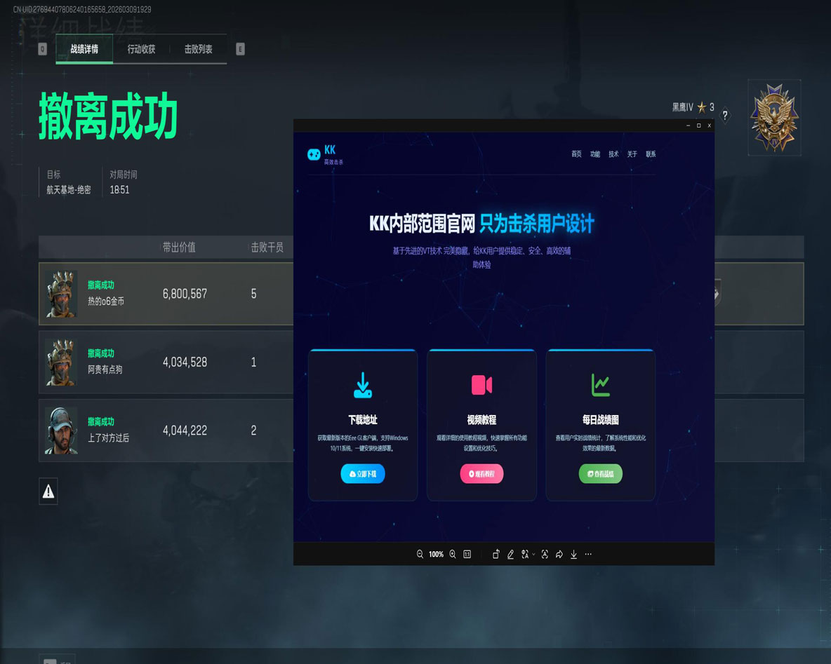 白虎专家v4.1.3